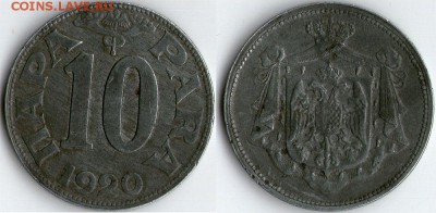 Королевство сербов, хорватов и словенцев 10 пара 1920 VF+ - KSHS