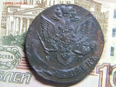 5 коп 1785 ем КРАСИВЫЙ до 6.02 в 22.30 - Изображение 102