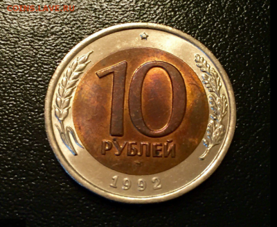 10р. 1992г. ЛМД. СУПЕР СОХРАН. до 7.02.2016г. - Screenshot_6