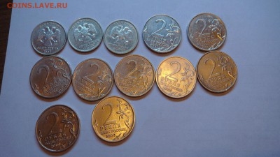 2 рубля города герои+Пушкин спмд,ммд+снг+Гагарин ДО 08.02.16 - DSC01221.JPG