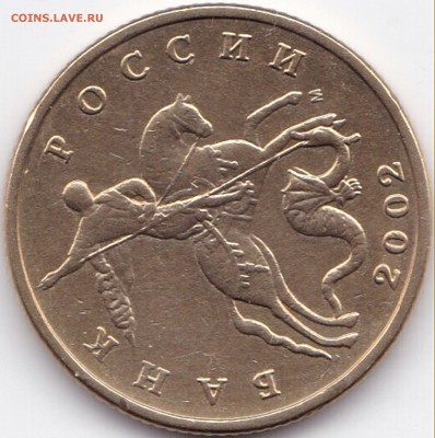 50 коп 2002м шт.Б ? - проба (2)