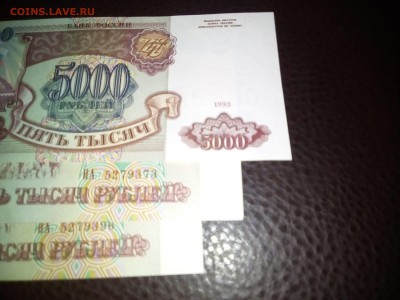 5000 тысяч 1993 мод 94. Unc на оценку - IMG_20160202_204939