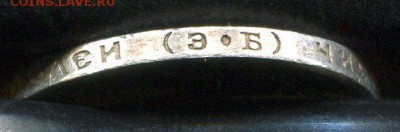 50 Копеек 1913 ЭБ Хорошая С 200 Руб.09.02.19 22-10 МСК - img421