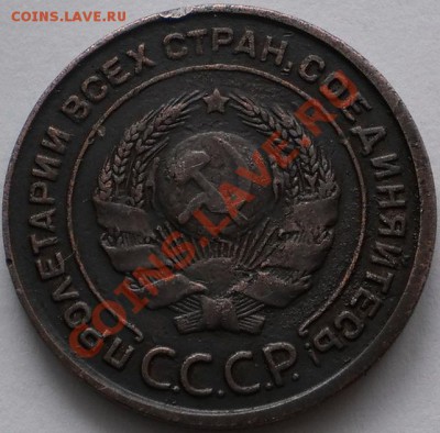 2копейки1924(гладкий гурт)до13.10.10.в21-50мск - PA060116.JPG