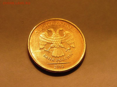 10 рублей 2012г. ммд поворот 180 гр. - IMG_0839.JPG