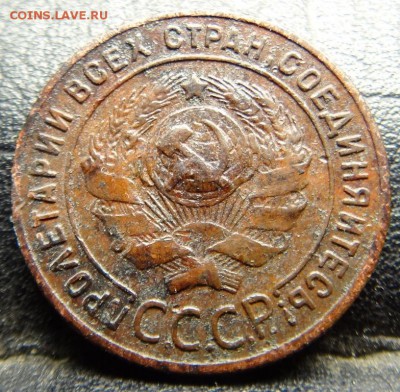 Две 1-копеечные монеты 1924 года. - 1к1924г1