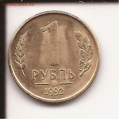 1руб. 1992 ММД., 5 КОП. 1982, 2 ФОРИНТА 1994, 1 ЦЕНТ 1998 - 1 Р.1992 БРАК