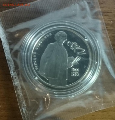 2 руб., 1994 г., Репин до 22.00 мск 07.02.2016 - Репин ав