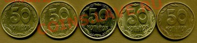 УКРАИНА. Разменные и обиходные монеты(и их разновидности) - img319
