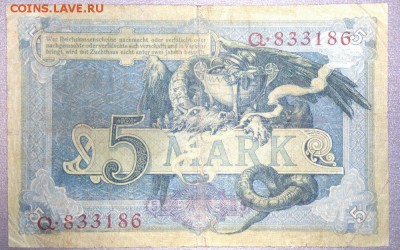 5 марок 1904 и 1 песо. - DSC_0520.JPG