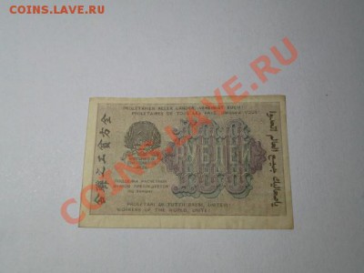 1000-руб.1917г. до 08.10.10.-22:00 МСК. - DSC01702.JPG