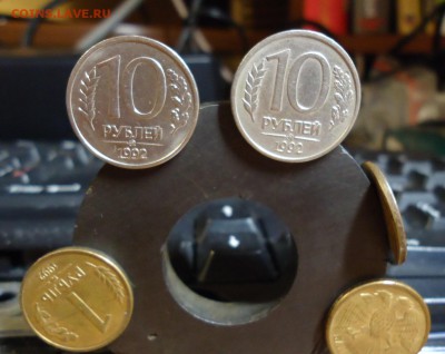 10 рублей 1992 год. Магнитная! 2 штуки. Оценка - DSC08251.JPG