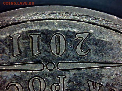 МОНЕТНЫЙ БРАК-(затеки) - 1201-10