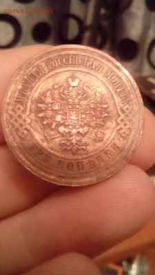 3 копейки 1916 2 шт и 3 копейки 1914 года - 11hi_rP5IgA