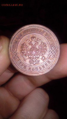 3 копейки 1916 2 шт и 3 копейки 1914 года - gcXUixDuZKk