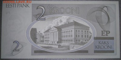 2 кроны и 1 риал. Unc. - DSC_0534.JPG