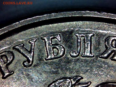 МОНЕТНЫЙ БРАК-(затеки) - 1201-28