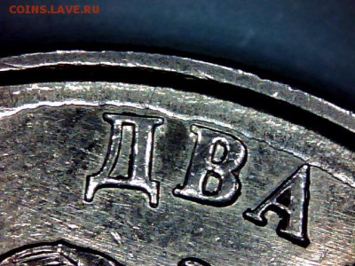 МОНЕТНЫЙ БРАК-(затеки) - 1201-29