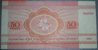 50 копеек, 1 рубл, 25 драм. Unc. - DSC_0553.JPG