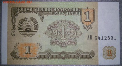 50 копеек, 1 рубл, 25 драм. Unc. - DSC_0550.JPG