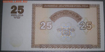 50 копеек, 1 рубл, 25 драм. Unc. - DSC_0549.JPG