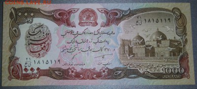 1000 афгани и 10 сен. Unc. - DSC_0557.JPG