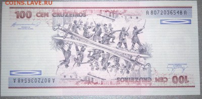 1 рупия, 100 крузейро . Unc. - DSC_0561.JPG