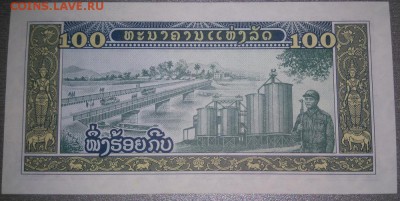 100 кипов, 1000 лей. Unc. - DSC_0563.JPG