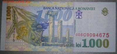 100 кипов, 1000 лей. Unc. - DSC_0565.JPG