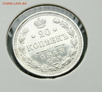 20 коп 1913 г AU до 10,02. в 22-30 - 2013-1