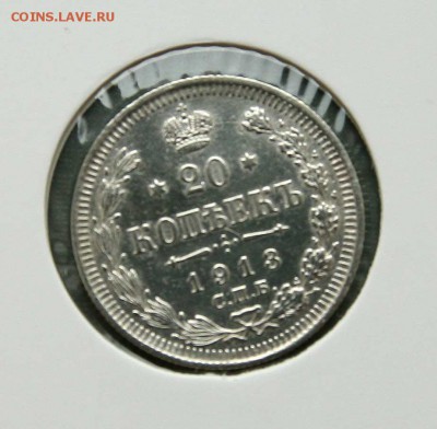 20 коп 1913 г AU до 10,02. в 22-30 - 2013