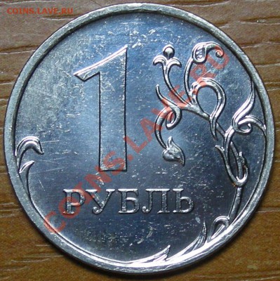 Монеты 2009 года (Открыть тему - модератору в ЛС) - DSCN4256.JPG