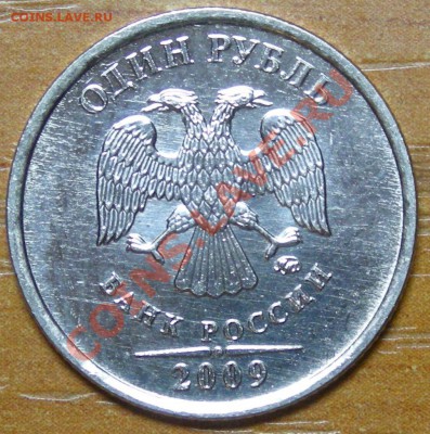 Монеты 2009 года (Открыть тему - модератору в ЛС) - DSCN4252.JPG