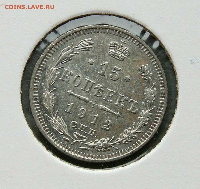 15 коп 1912 г AU до 10,02. в 22-30 - 1512