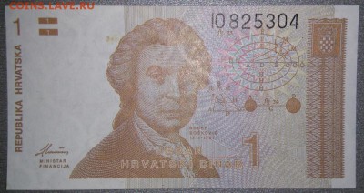 1 динар ирак, 1 динар хорватия, 5 боливаров. Unc. - DSC_0506.JPG