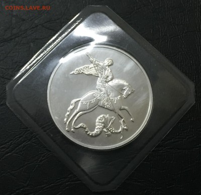 3 рубля Победоносец 2015 с 200 руб до 9.02.16 22:00 - image-04-02-16-09-59-1
