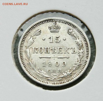 15 коп 1909 г AU до 10,02. в 22-30 - 1509-1