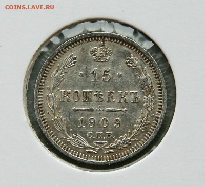 15 коп 1909 г AU до 10,02. в 22-30 - 1509