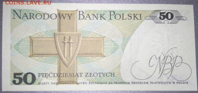 50 злотых, 50 инти, 1 сентаво 5 рублей беларус. Unc. - DSC_0511.JPG