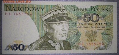 50 злотых, 50 инти, 1 сентаво 5 рублей беларус. Unc. - DSC_0510.JPG