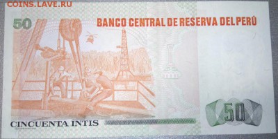 50 злотых, 50 инти, 1 сентаво 5 рублей беларус. Unc. - DSC_0517.JPG