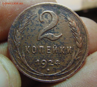 2 коп. 1924 года. - DSC00466.JPG