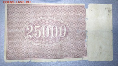 Боны 3 штуки, ссср, царизм. - DSC_0518.JPG