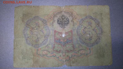 Боны 3 штуки, ссср, царизм. - DSC_0521.JPG