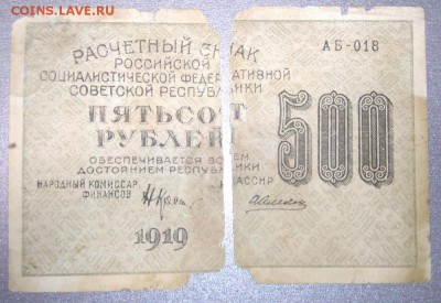 Боны 3 штуки, ссср, царизм. - DSC_0522.JPG