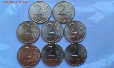 2р 1997 ммд 8 штук aUNC.До 8.02 в 22.00мск - IMAG1894