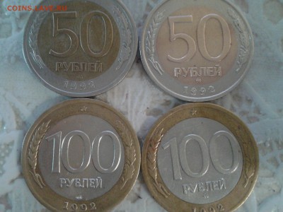 50 и 100 рублей 1992 г. Оценка - 20160204_222333