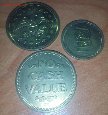 Жетоны NO CASH VALUE - IMG_20160204_222614_944