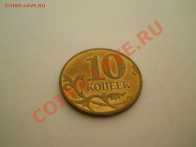 Оценка поворот 10 ком. 2009, ММД - 20 коп. 2009 поворот_2.JPG