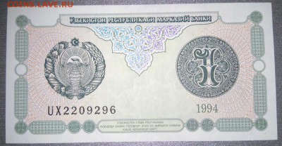 5 сентаво, 1 сум. Unc. - DSC_0509.JPG